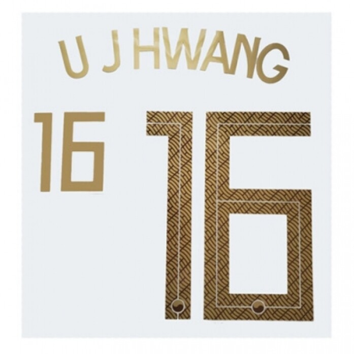 20-22 Korea Away Player Issue NNs,U J HWANG 16 코리아(황의조)